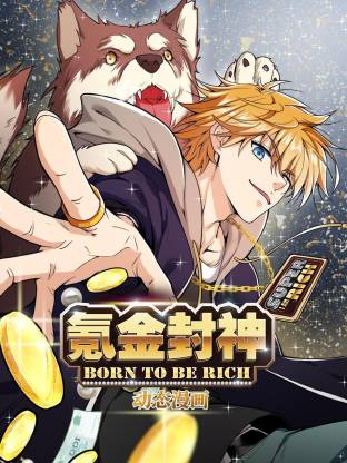 氪金封神动态漫 - 番剧封面